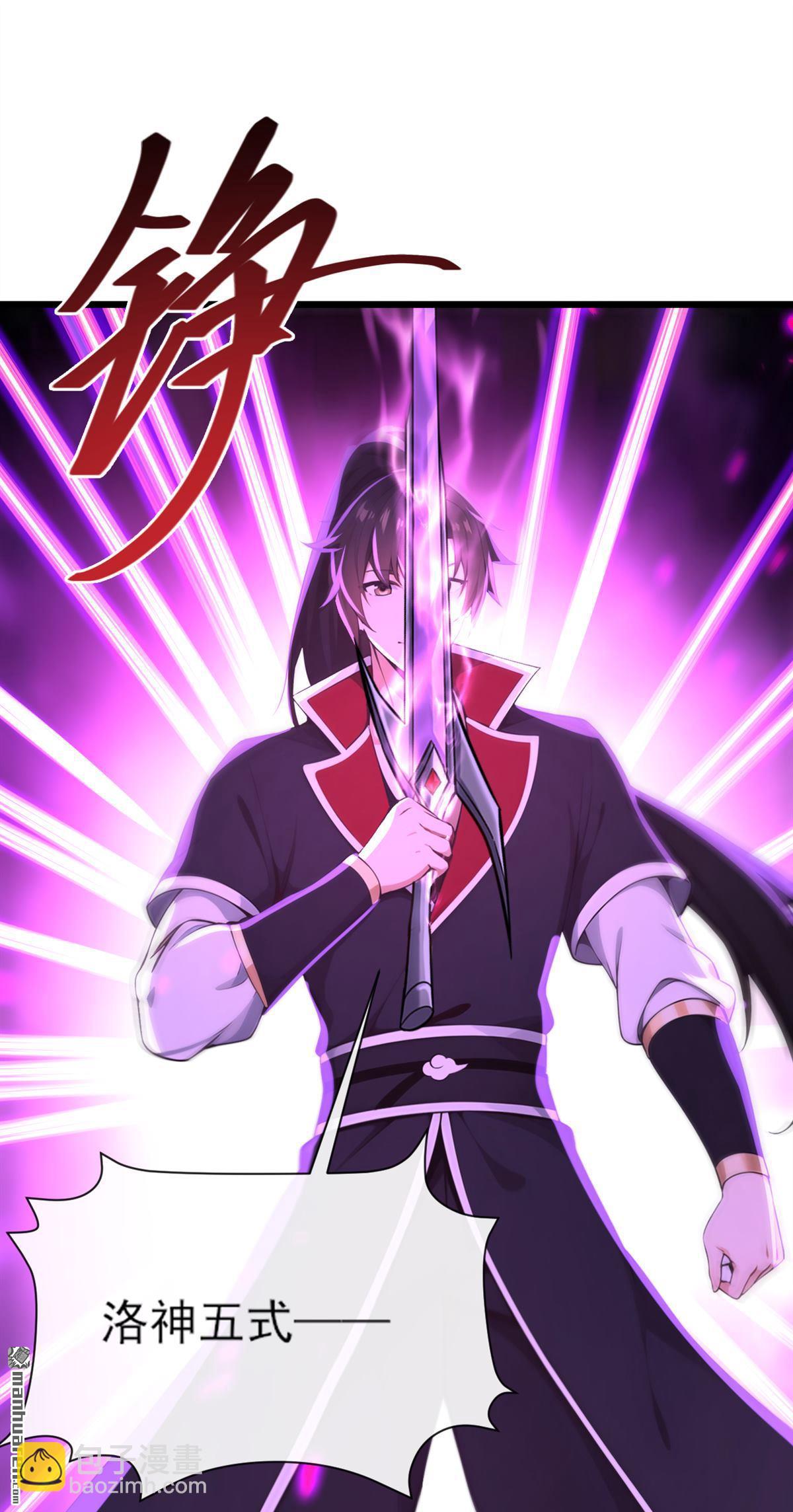 第256回 妖族已经渗透了-第256话