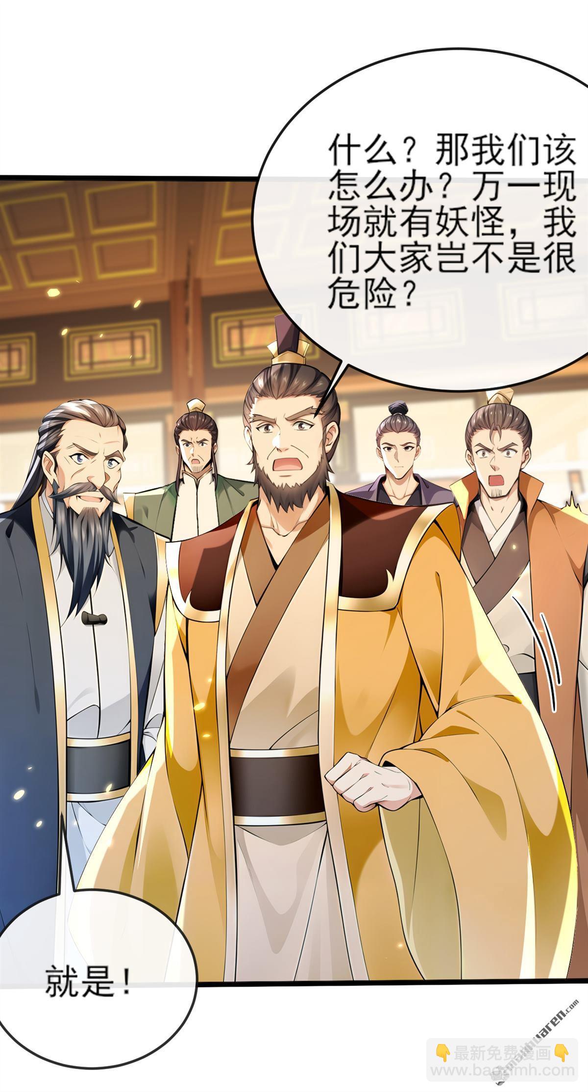 第256回 妖族已经渗透了-第256话