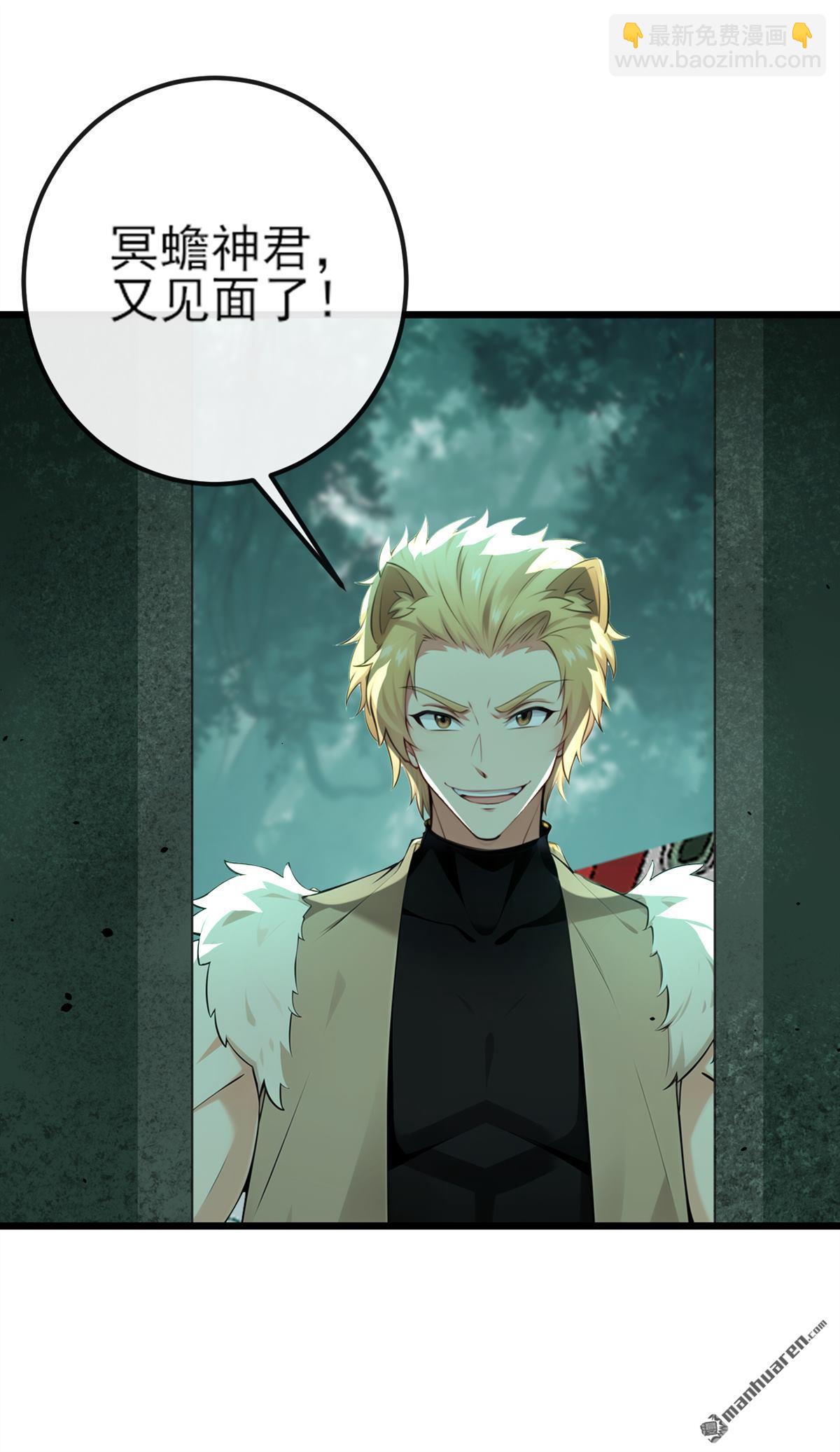 第260回 我的灵力不见了！-第260话