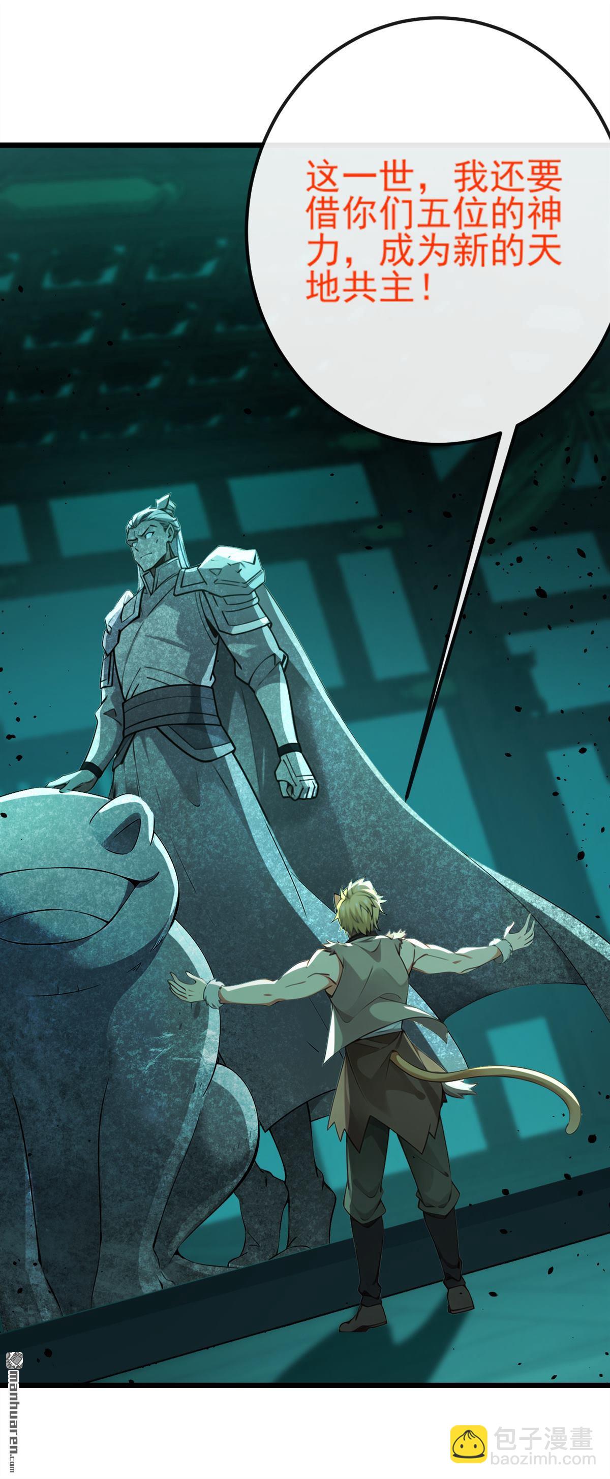 第260回 我的灵力不见了！-第260话