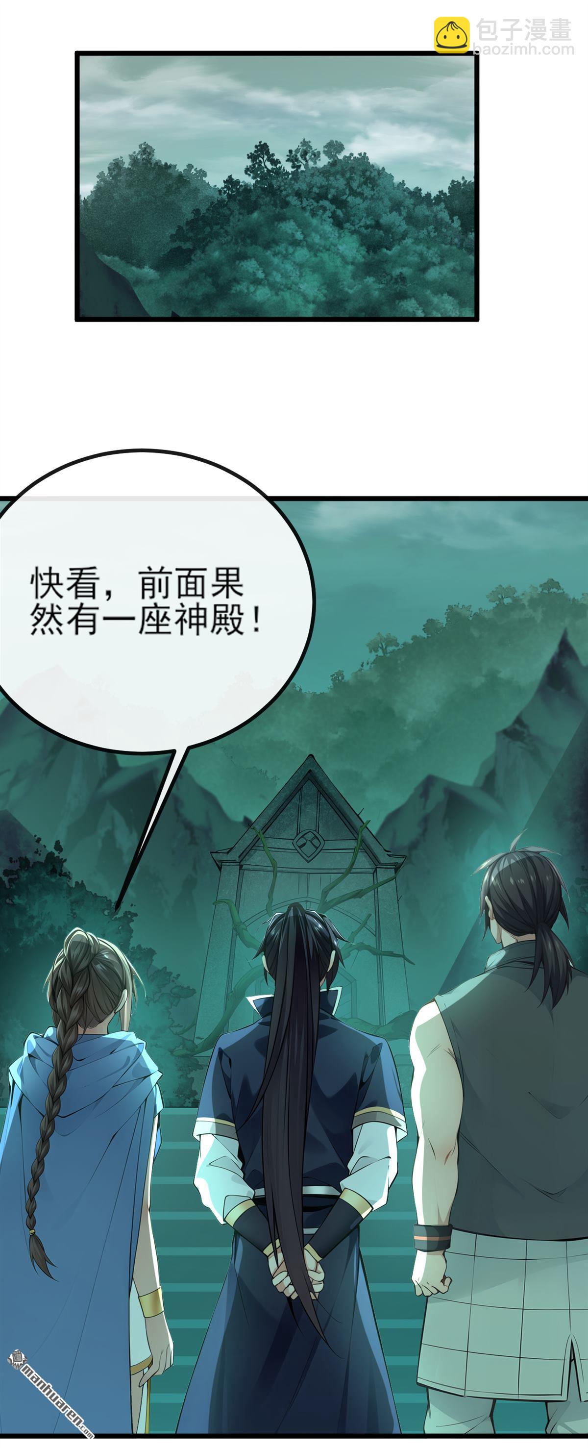 第260回 我的灵力不见了！-第260话