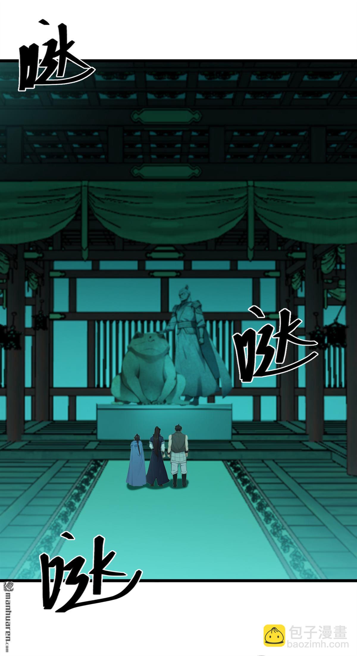 第260回 我的灵力不见了！-第260话