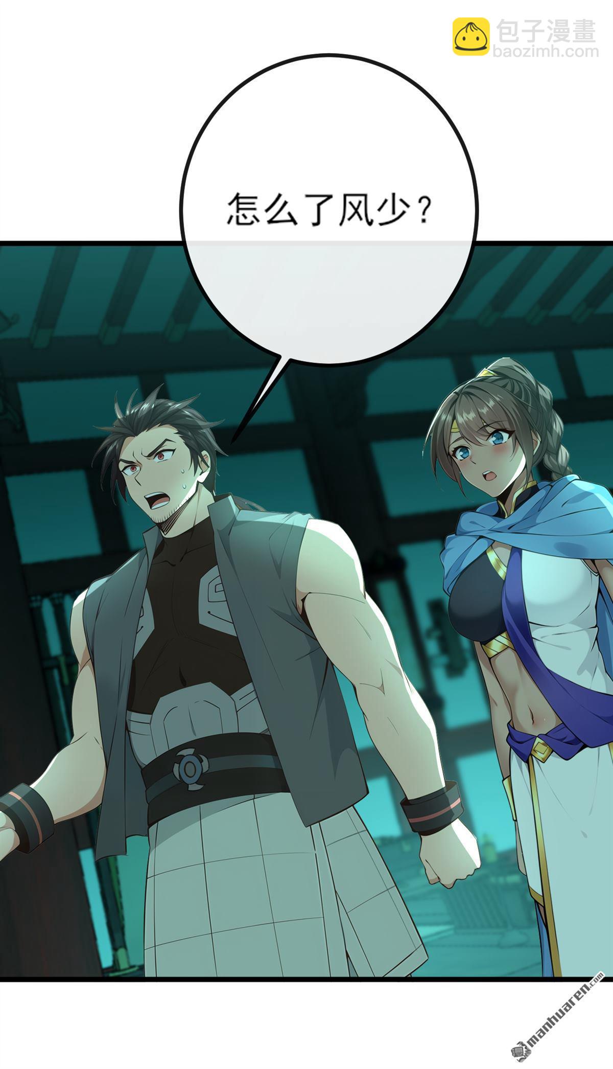 第260回 我的灵力不见了！-第260话