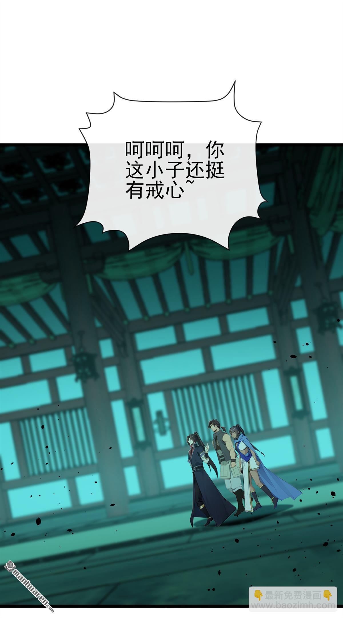 第260回 我的灵力不见了！-第260话