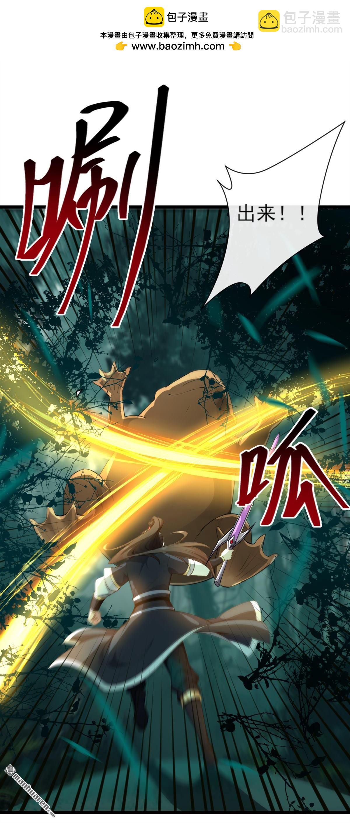 第260回 我的灵力不见了！-第260话