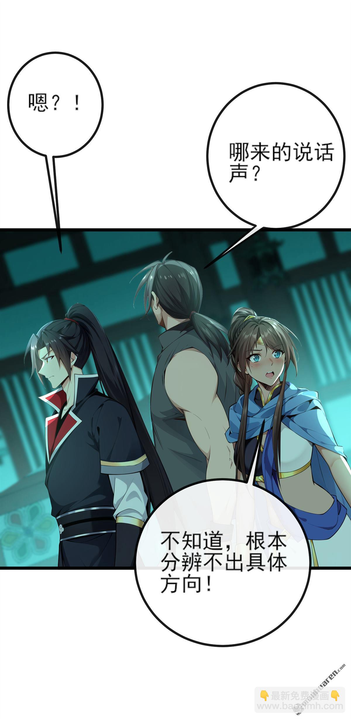 第260回 我的灵力不见了！-第260话