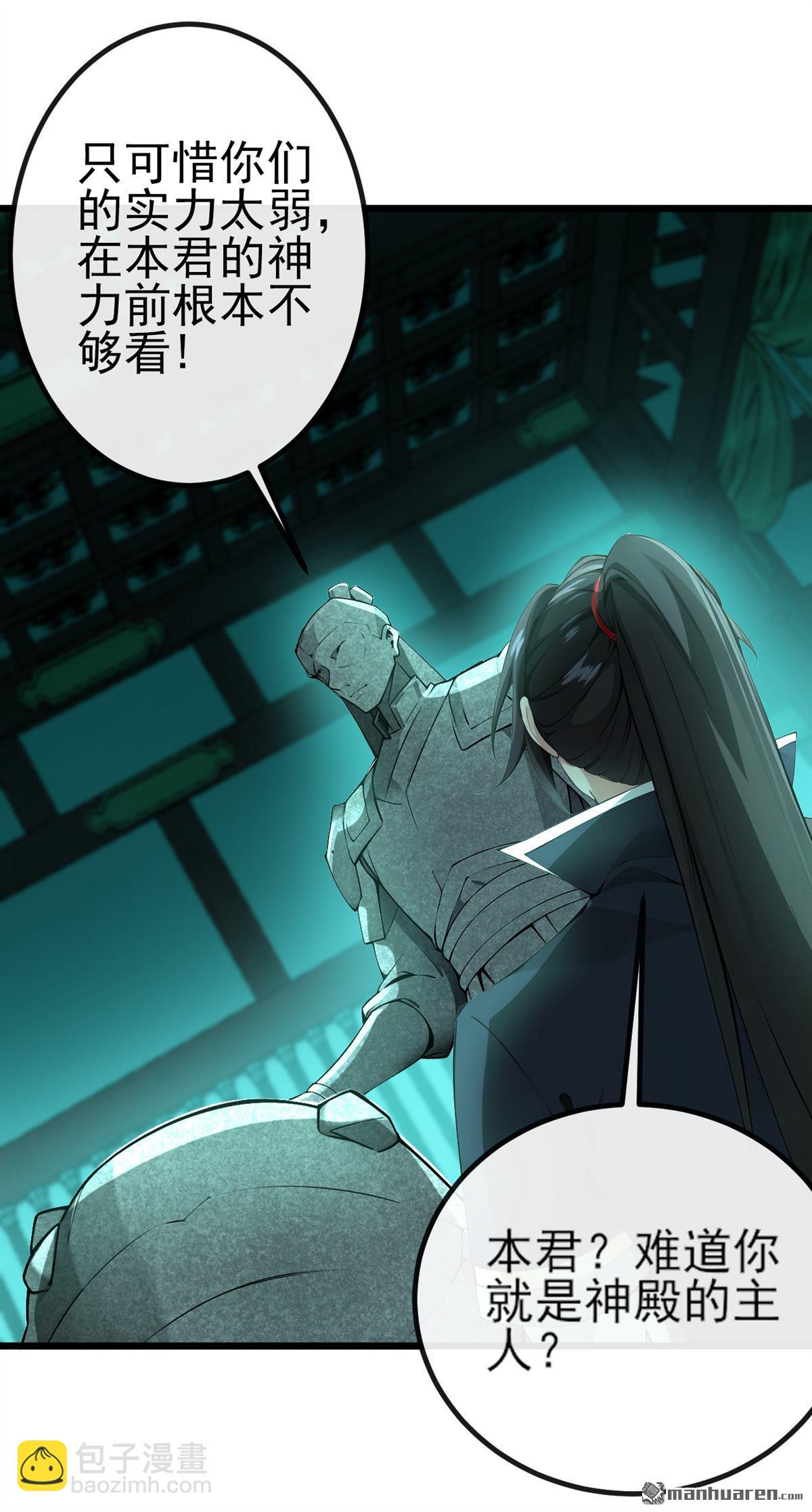 第260回 我的灵力不见了！-第260话