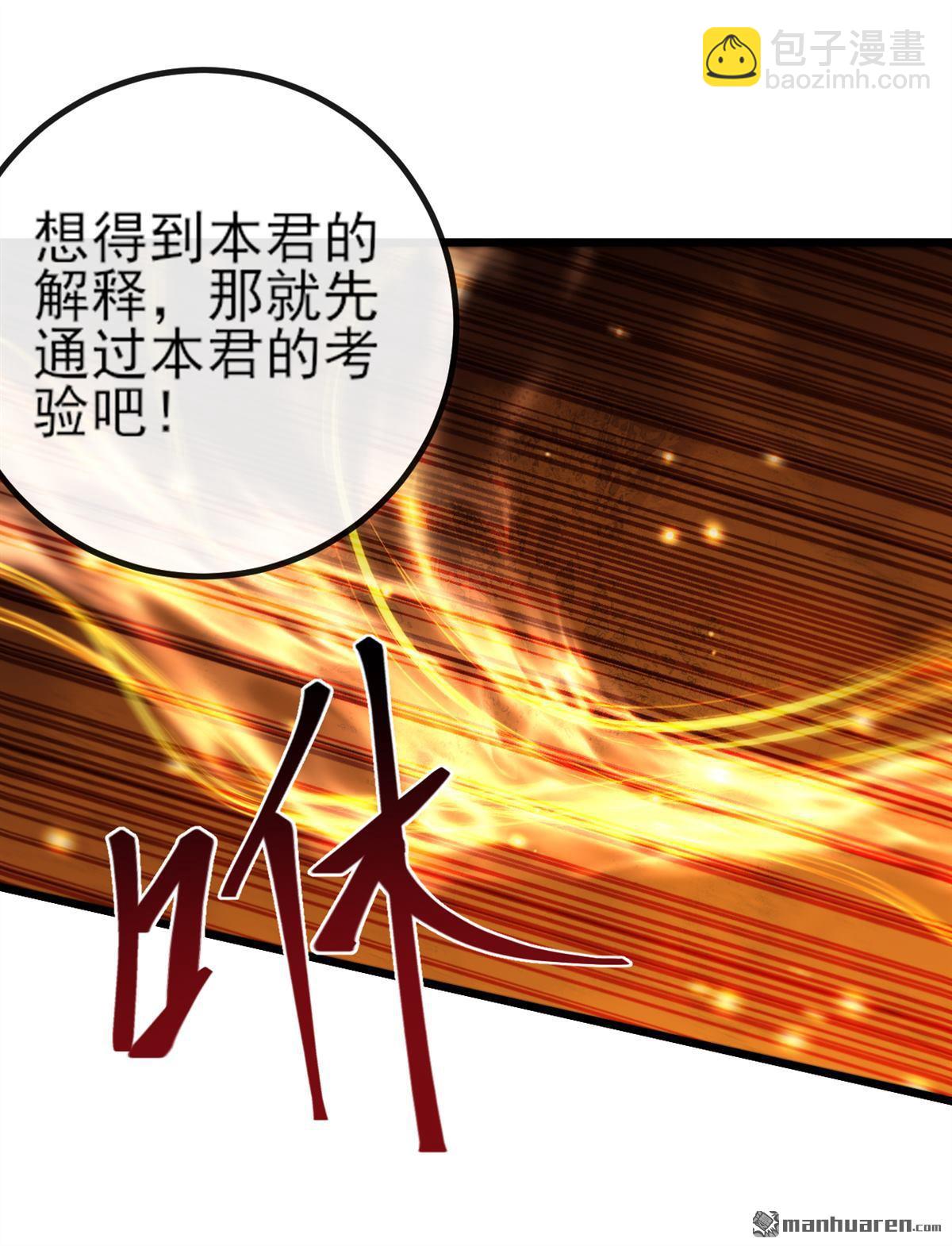 第260回 我的灵力不见了！-第260话