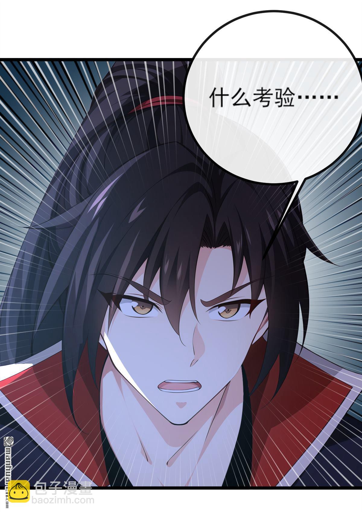 第260回 我的灵力不见了！-第260话