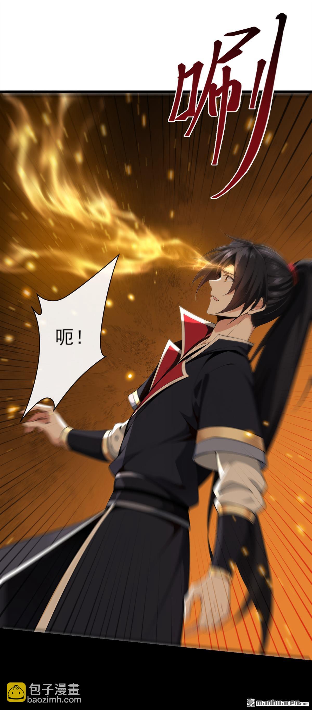 第260回 我的灵力不见了！-第260话