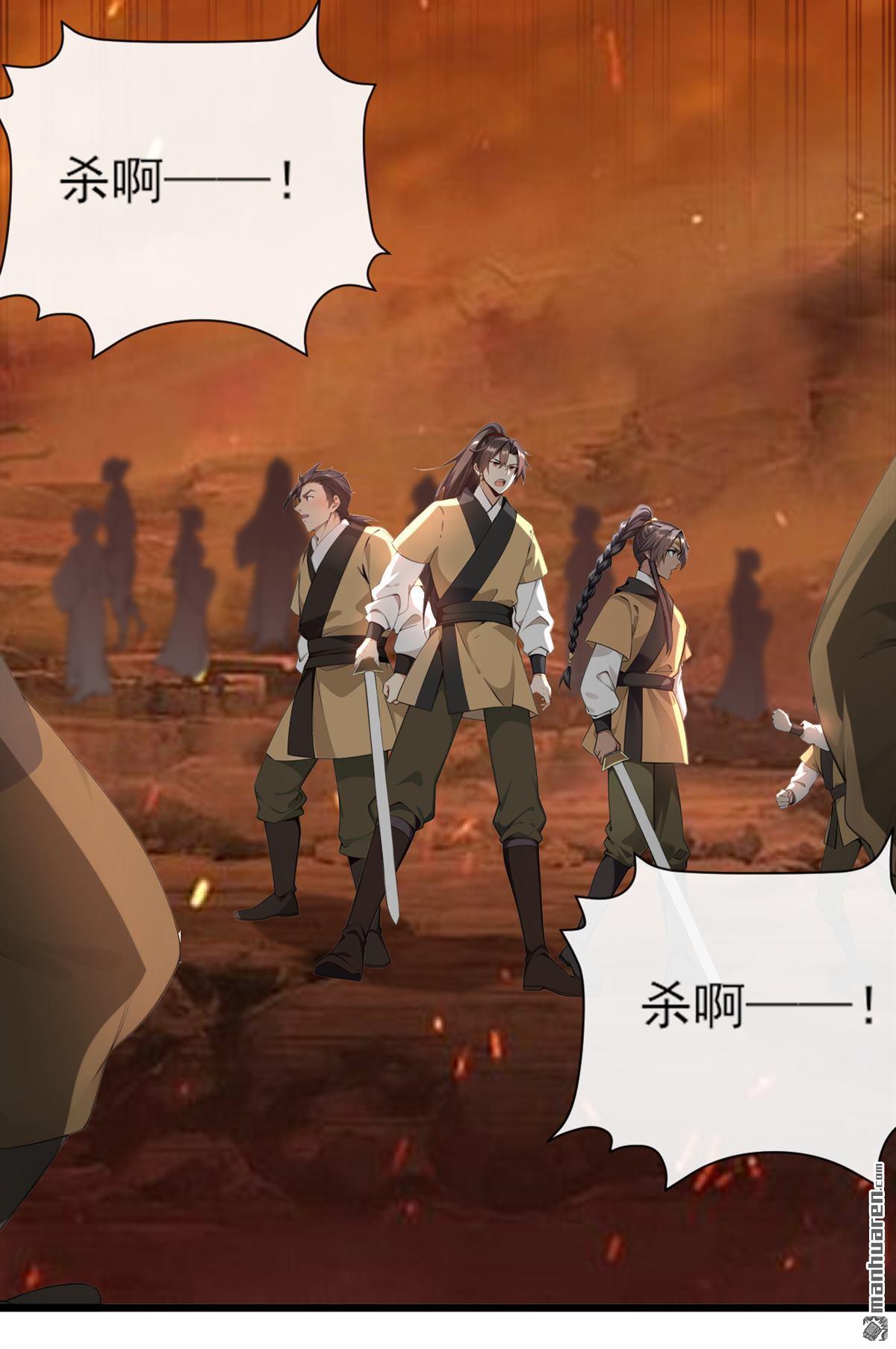 第260回 我的灵力不见了！-第260话