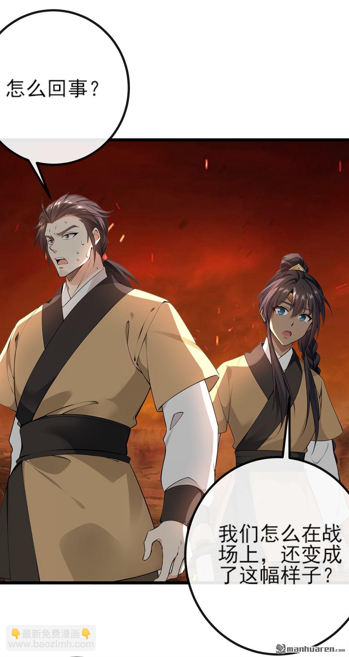 第260回 我的灵力不见了！-第260话