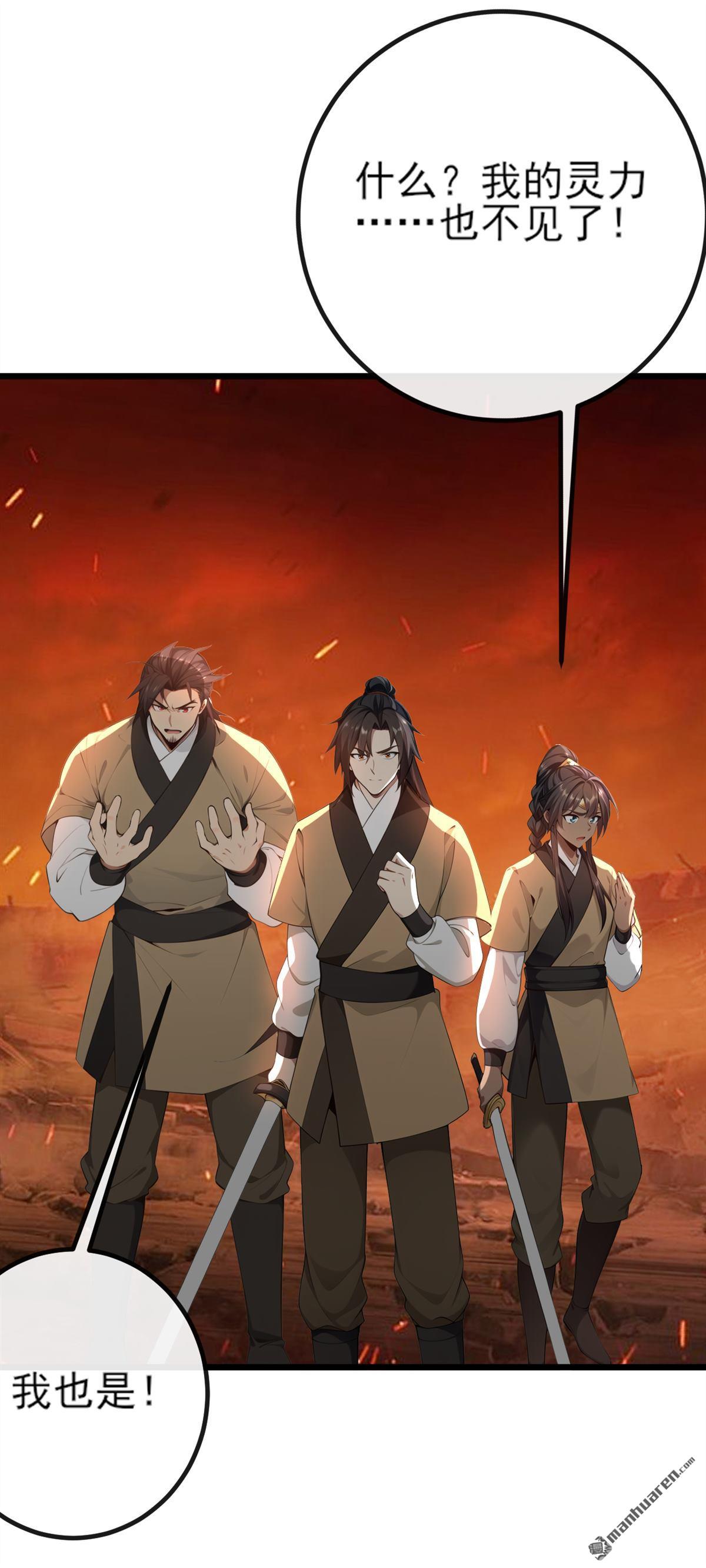 第260回 我的灵力不见了！-第260话