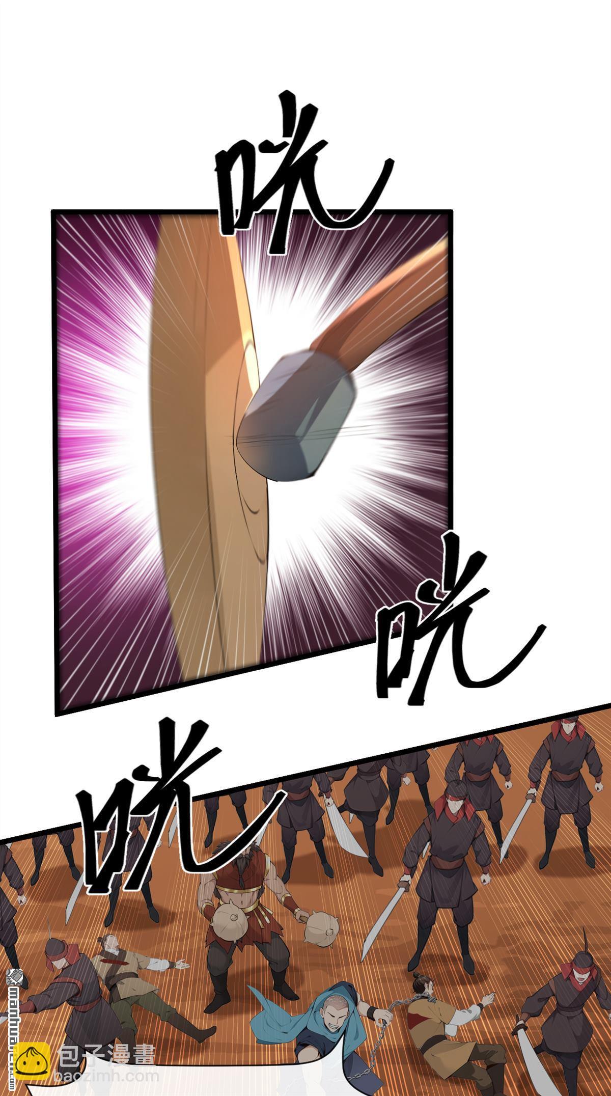 第260回 我的灵力不见了！-第260话