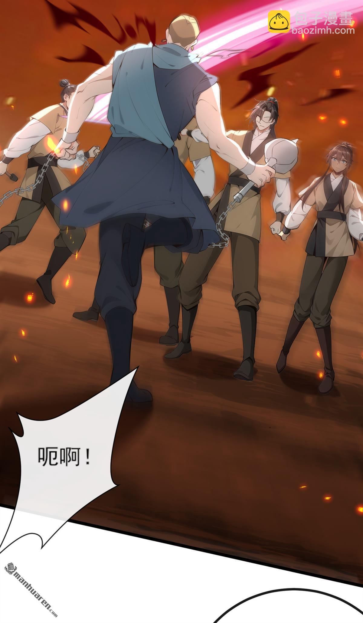 第260回 我的灵力不见了！-第260话