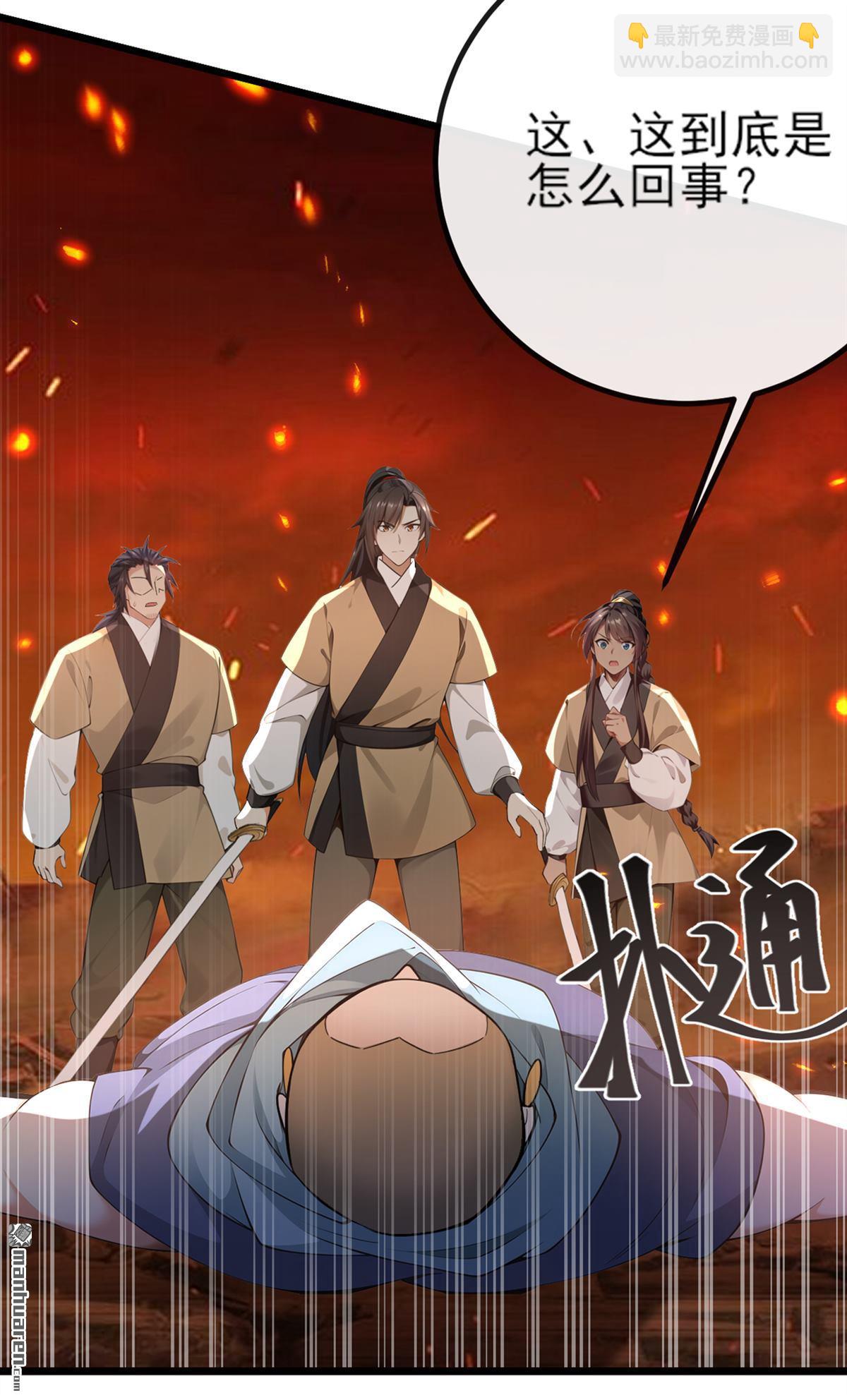 第260回 我的灵力不见了！-第260话