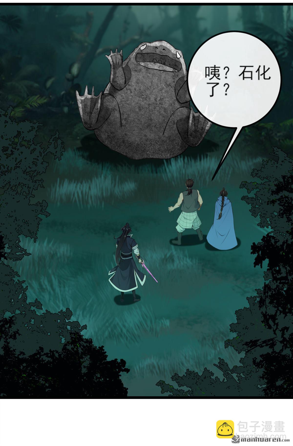 第260回 我的灵力不见了！-第260话