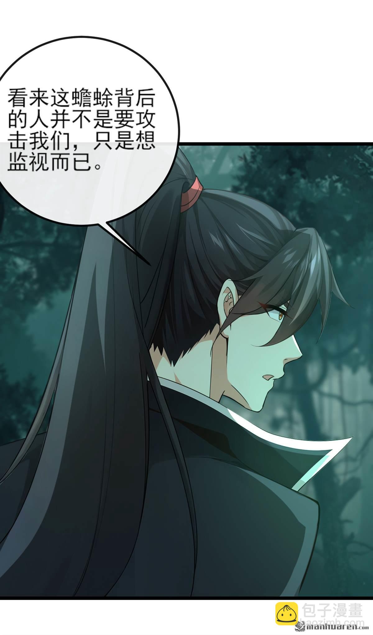 第260回 我的灵力不见了！-第260话