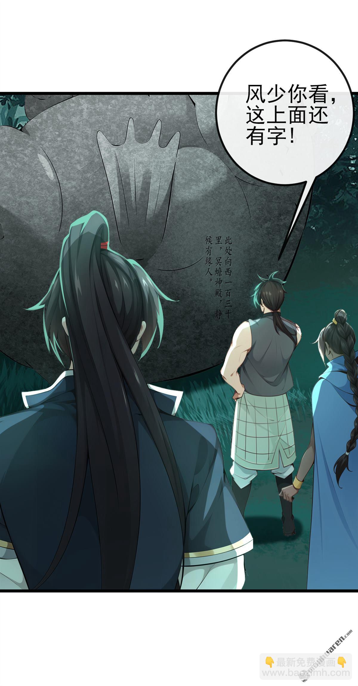 第260回 我的灵力不见了！-第260话