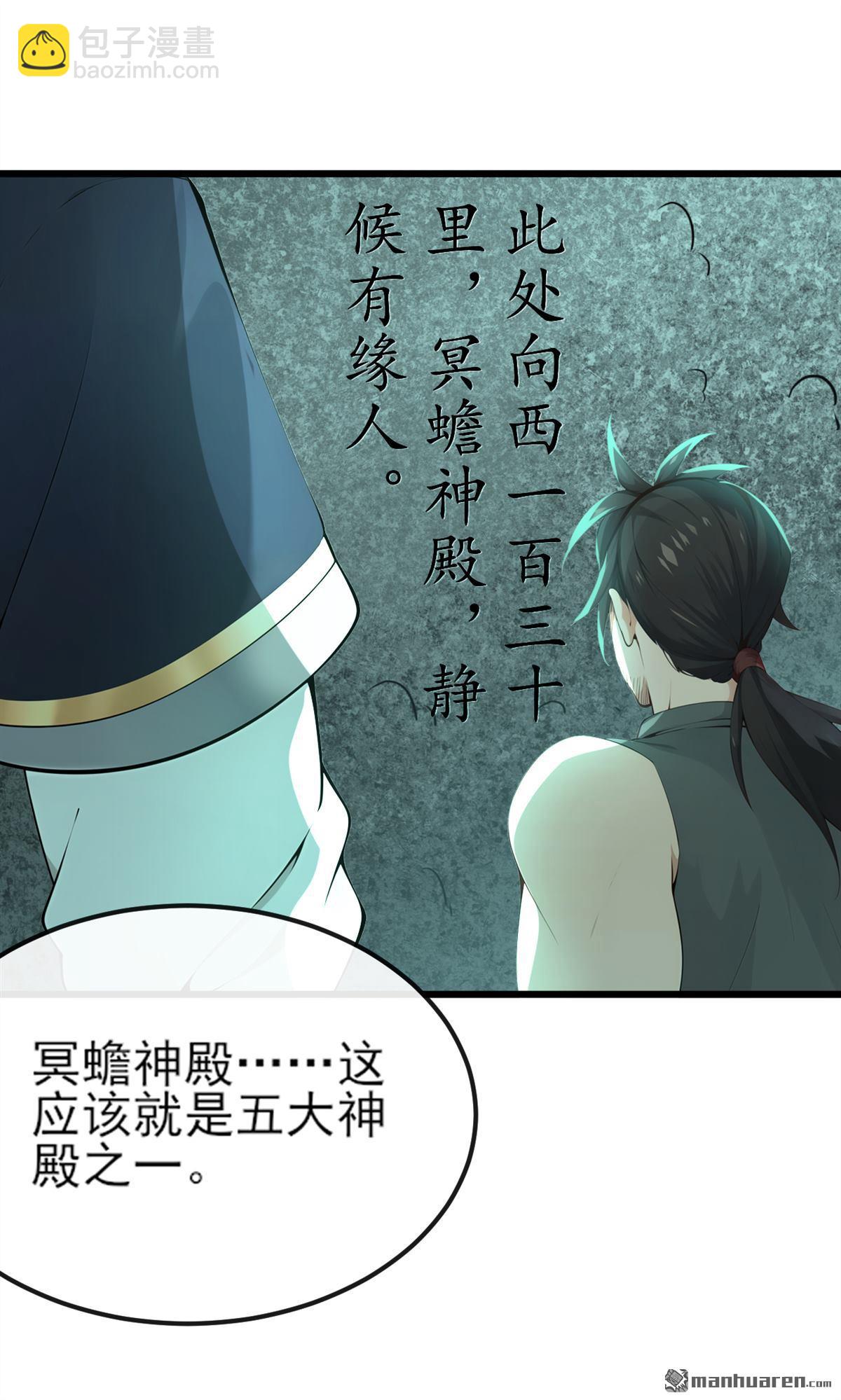 第260回 我的灵力不见了！-第260话