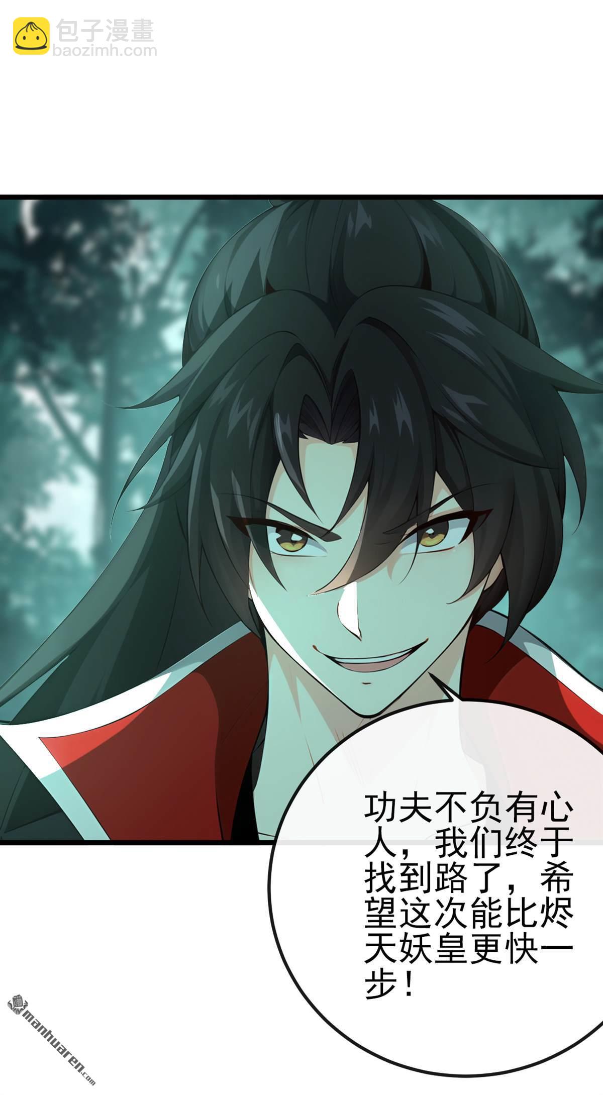 第260回 我的灵力不见了！-第260话