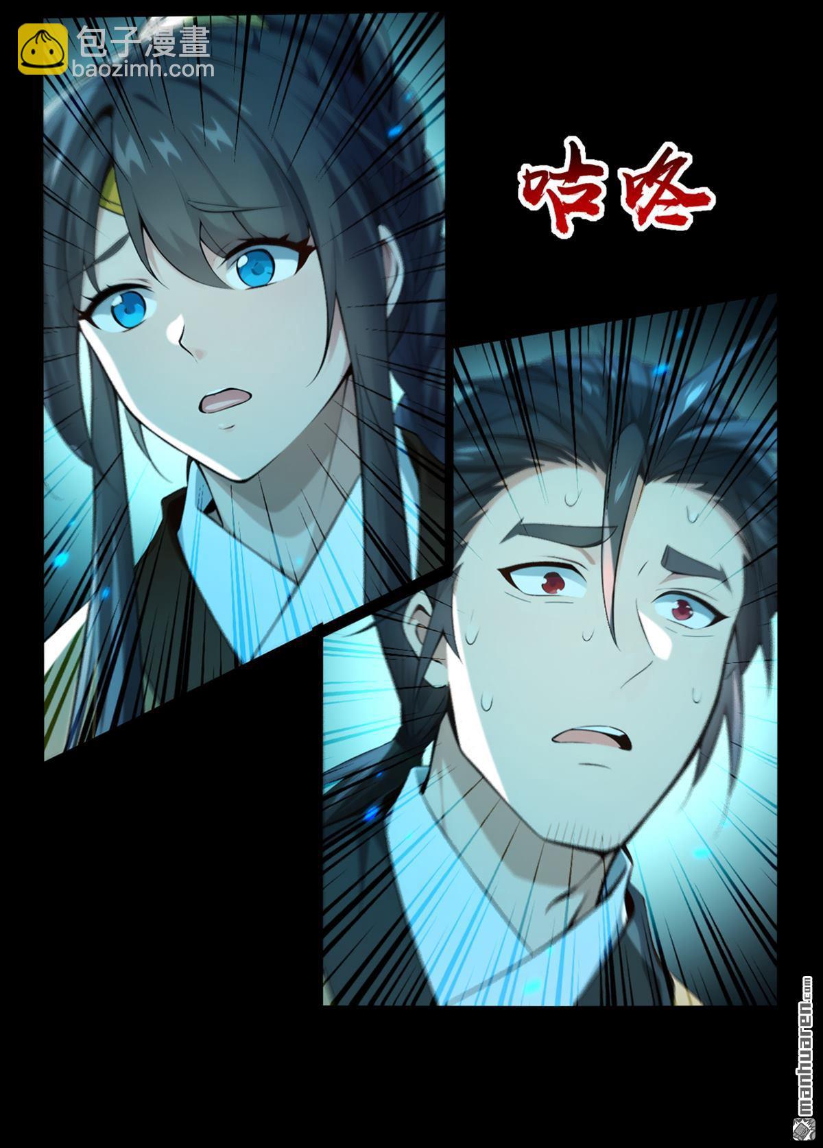 第262回 不过是个懦夫-第262话