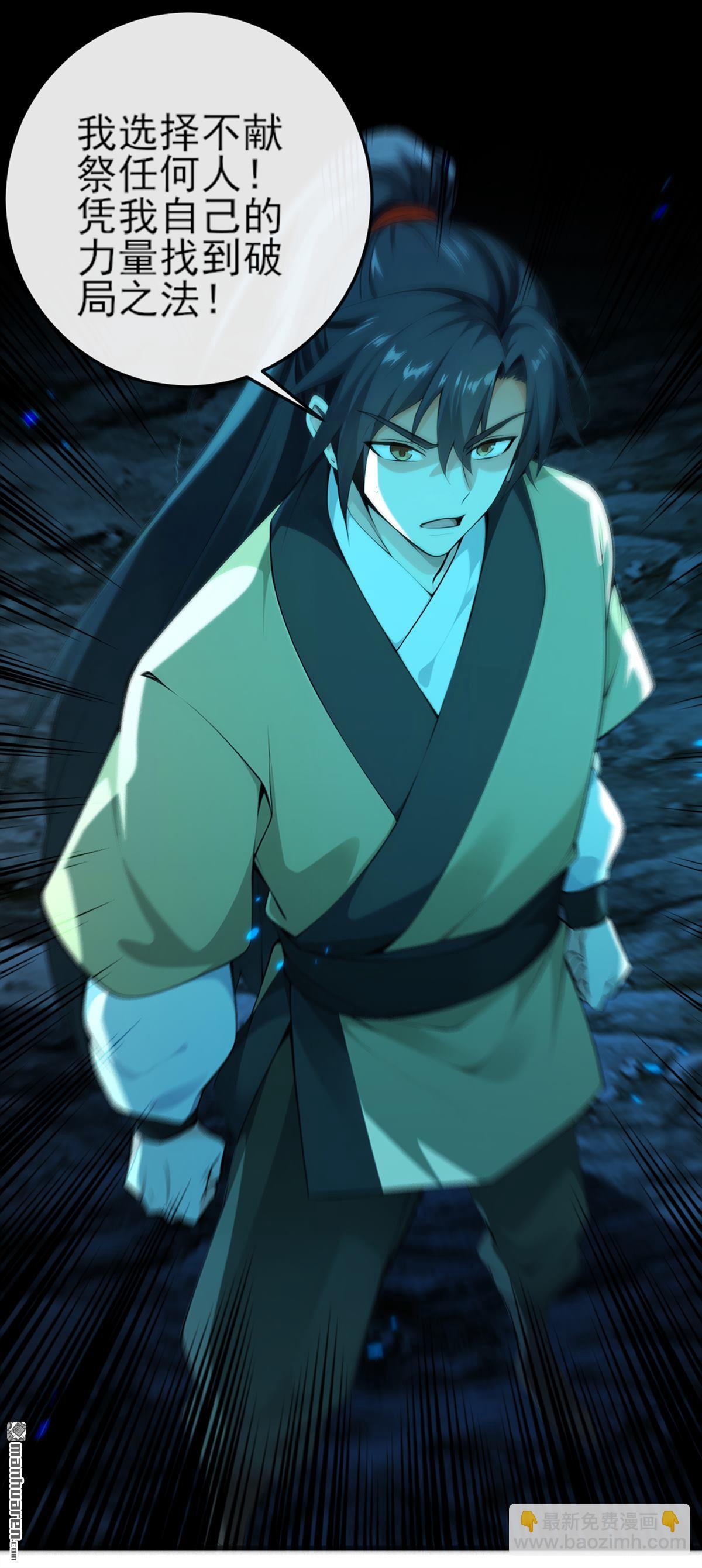 第262回 不过是个懦夫-第262话