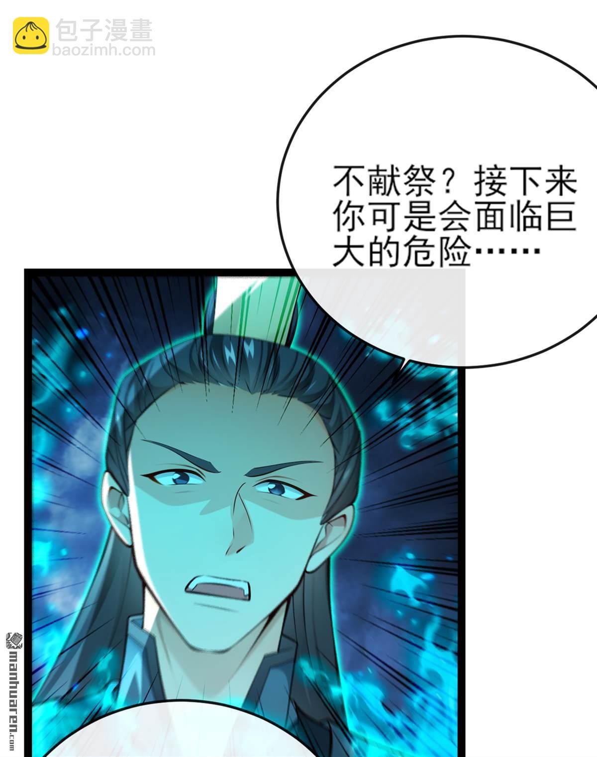 第262回 不过是个懦夫-第262话