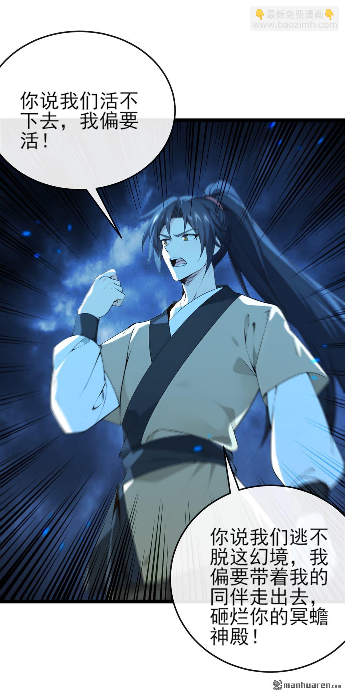 第262回 不过是个懦夫-第262话