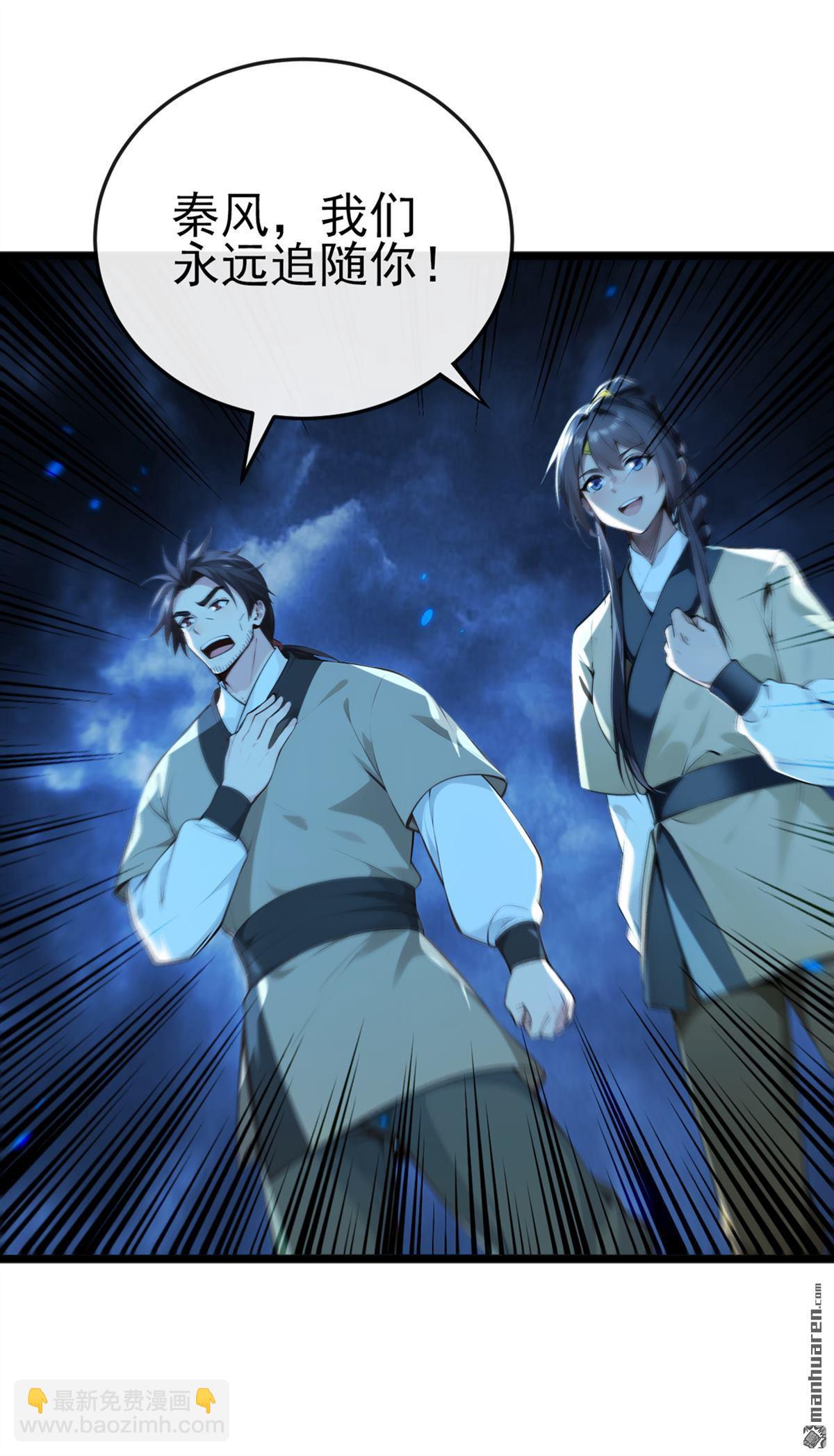 第262回 不过是个懦夫-第262话