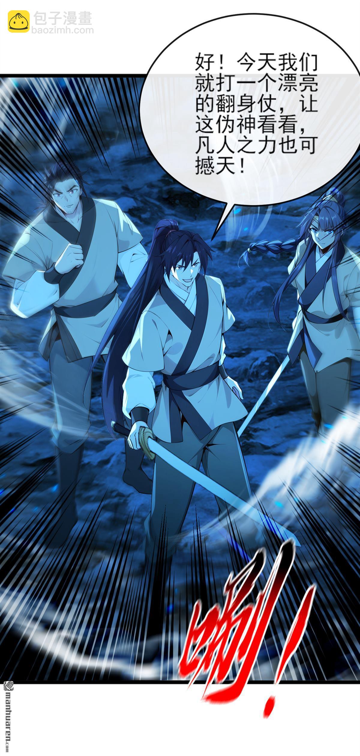 第262回 不过是个懦夫-第262话