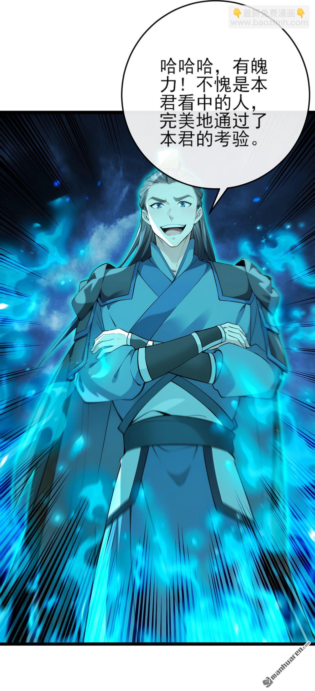 第262回 不过是个懦夫-第262话