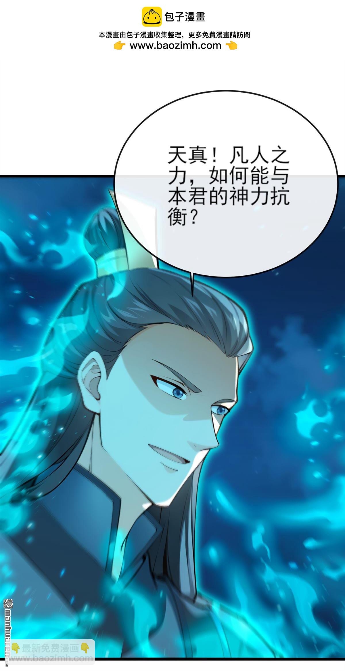 第262回 不过是个懦夫-第262话