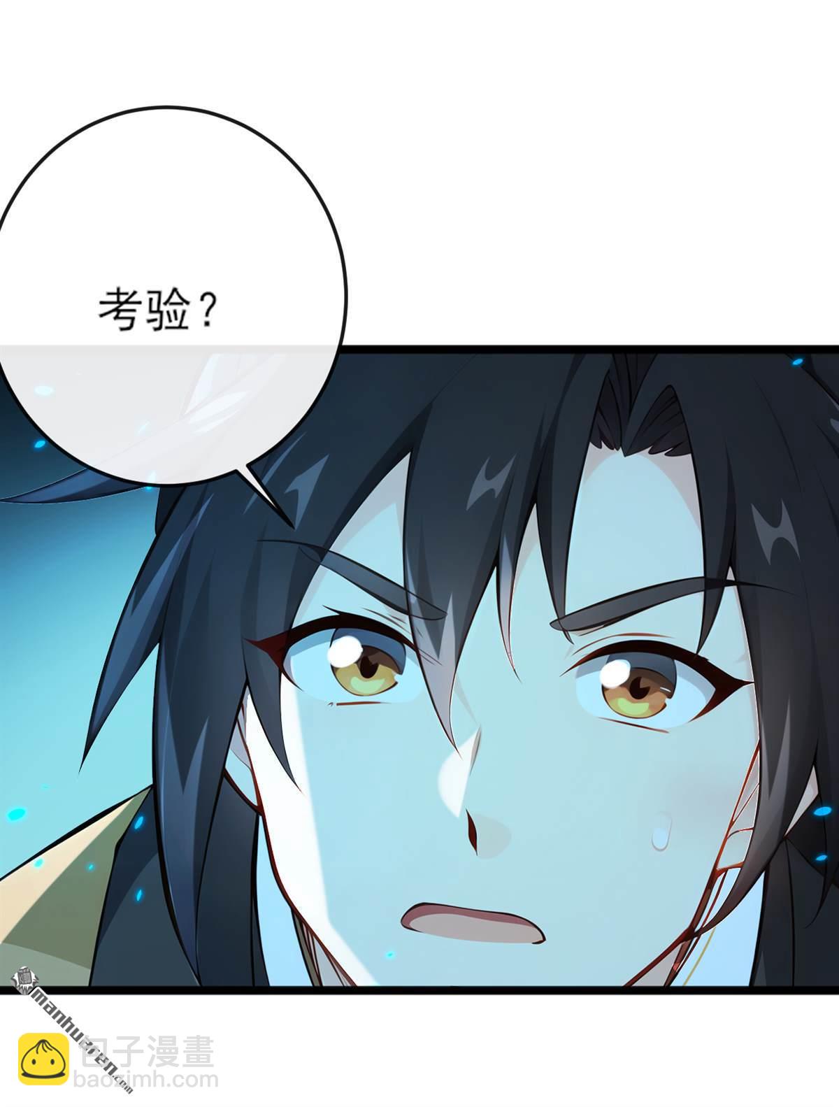 第262回 不过是个懦夫-第262话