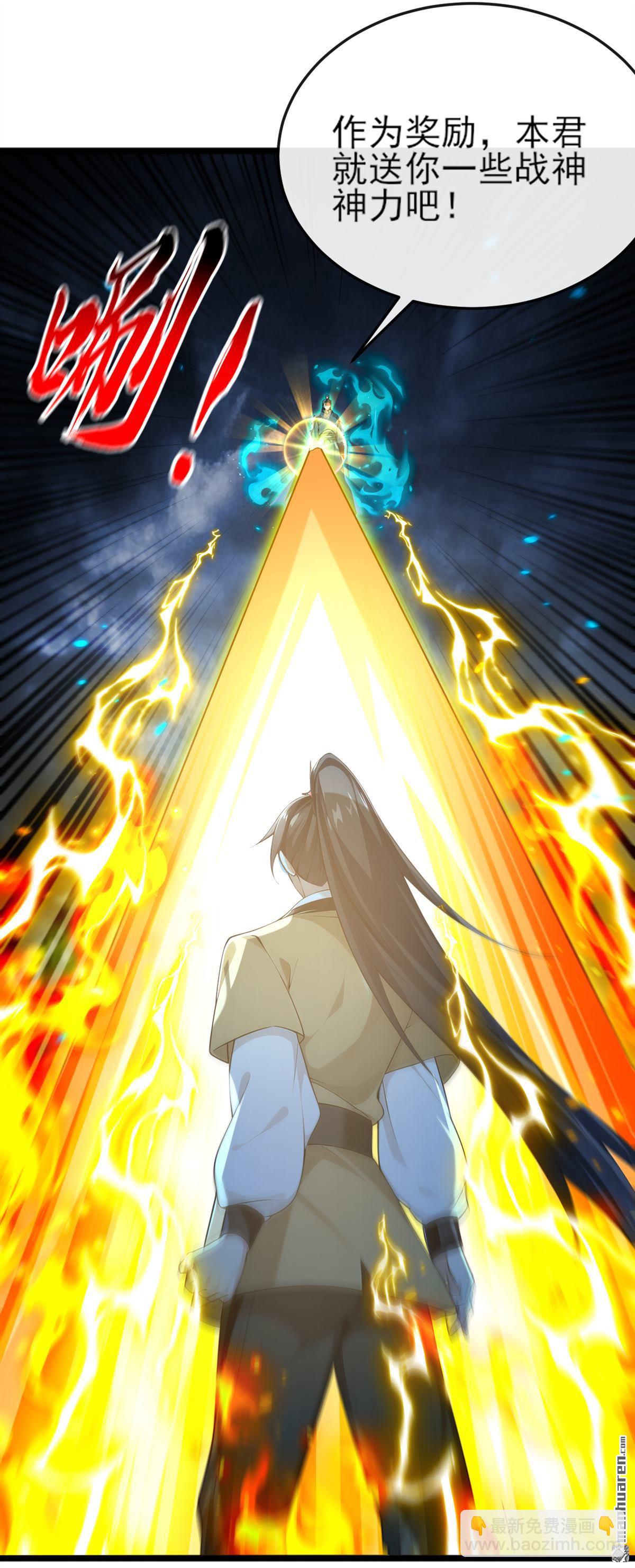 第262回 不过是个懦夫-第262话