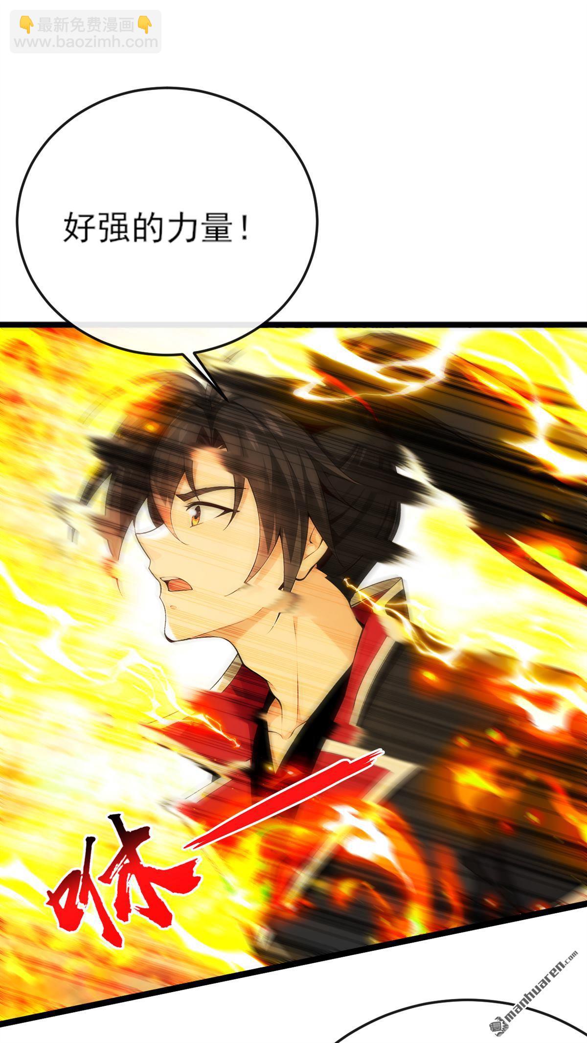 第262回 不过是个懦夫-第262话