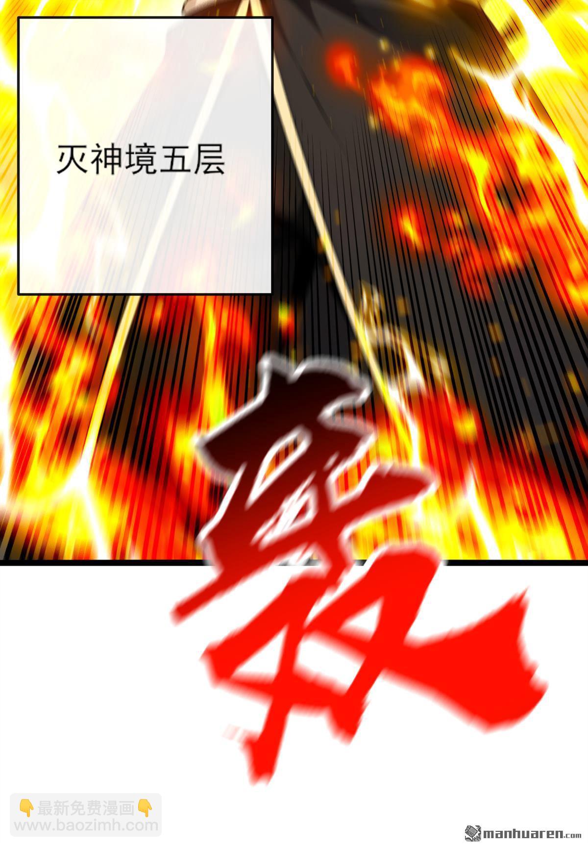 第262回 不过是个懦夫-第262话