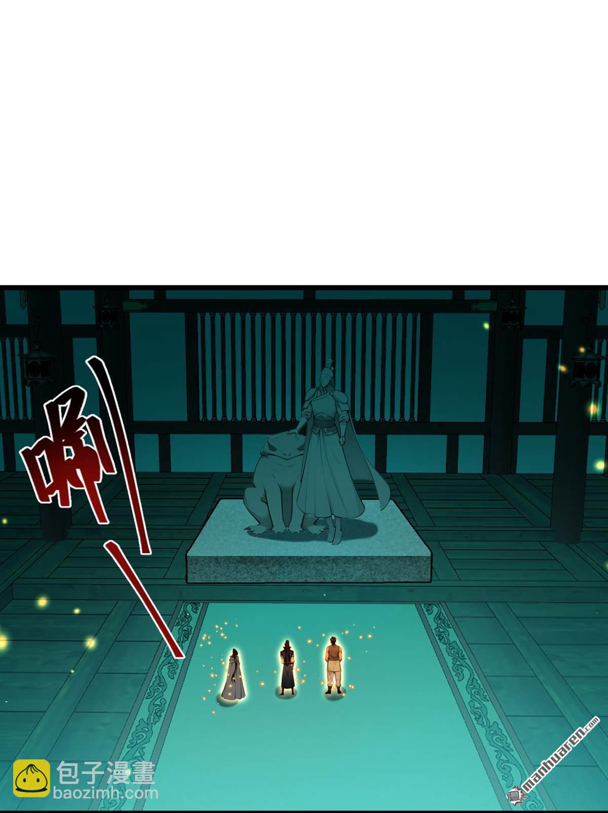 第262回 不过是个懦夫-第262话