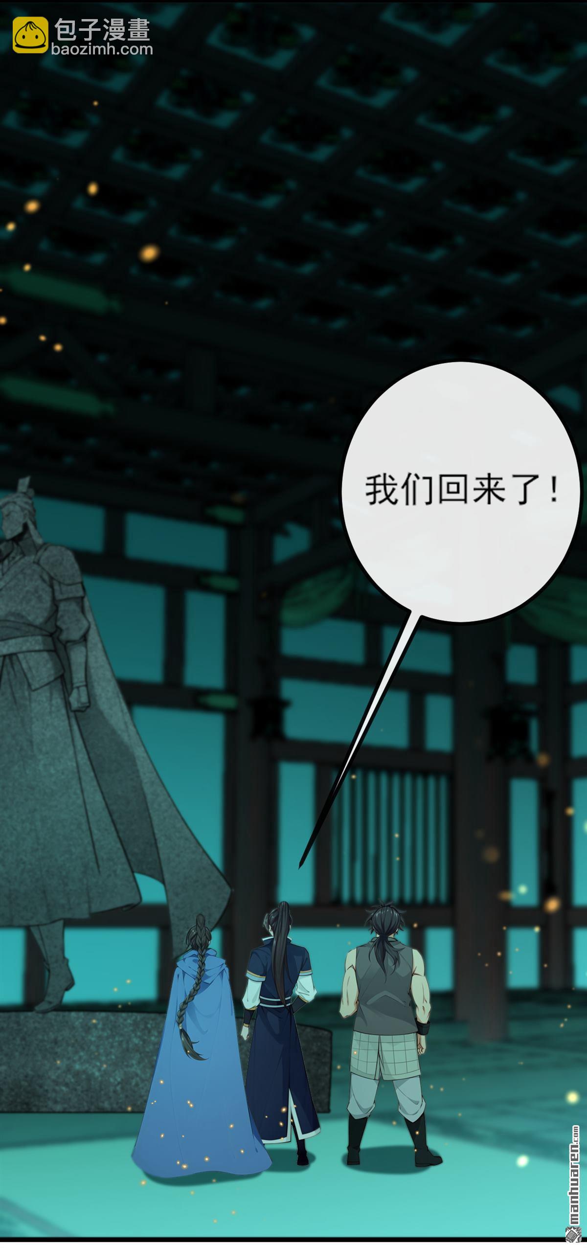 第262回 不过是个懦夫-第262话