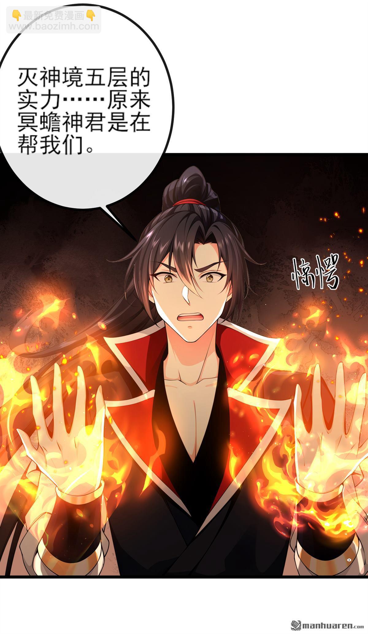 第262回 不过是个懦夫-第262话