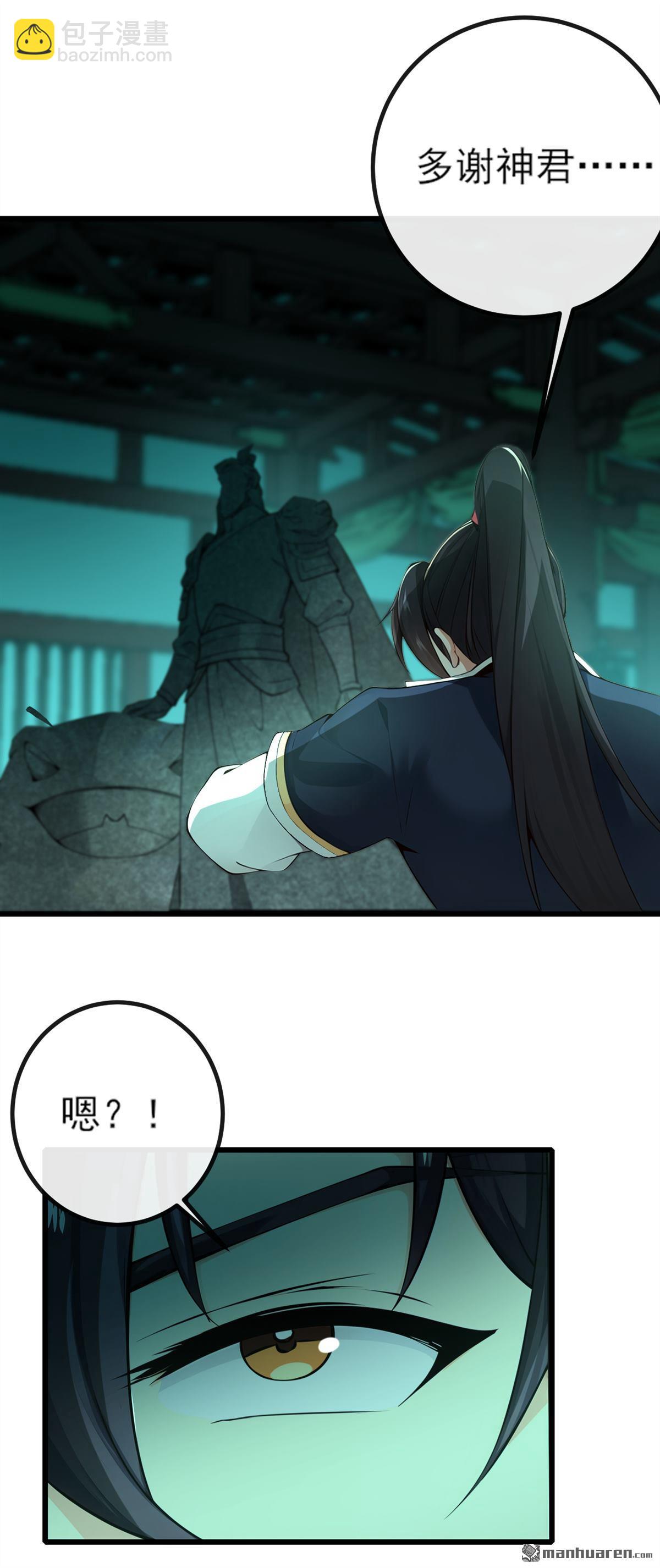 第262回 不过是个懦夫-第262话