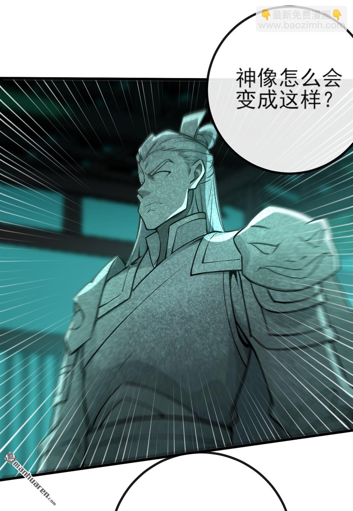 第262回 不过是个懦夫-第262话