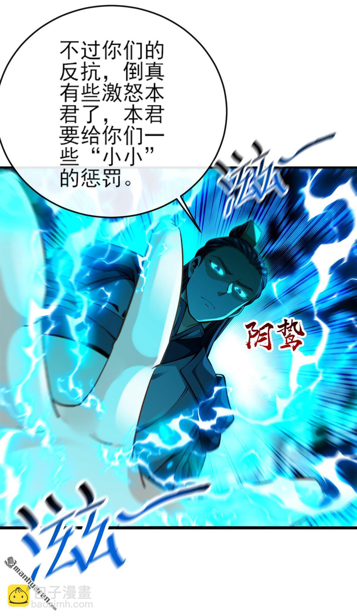 第262回 不过是个懦夫-第262话