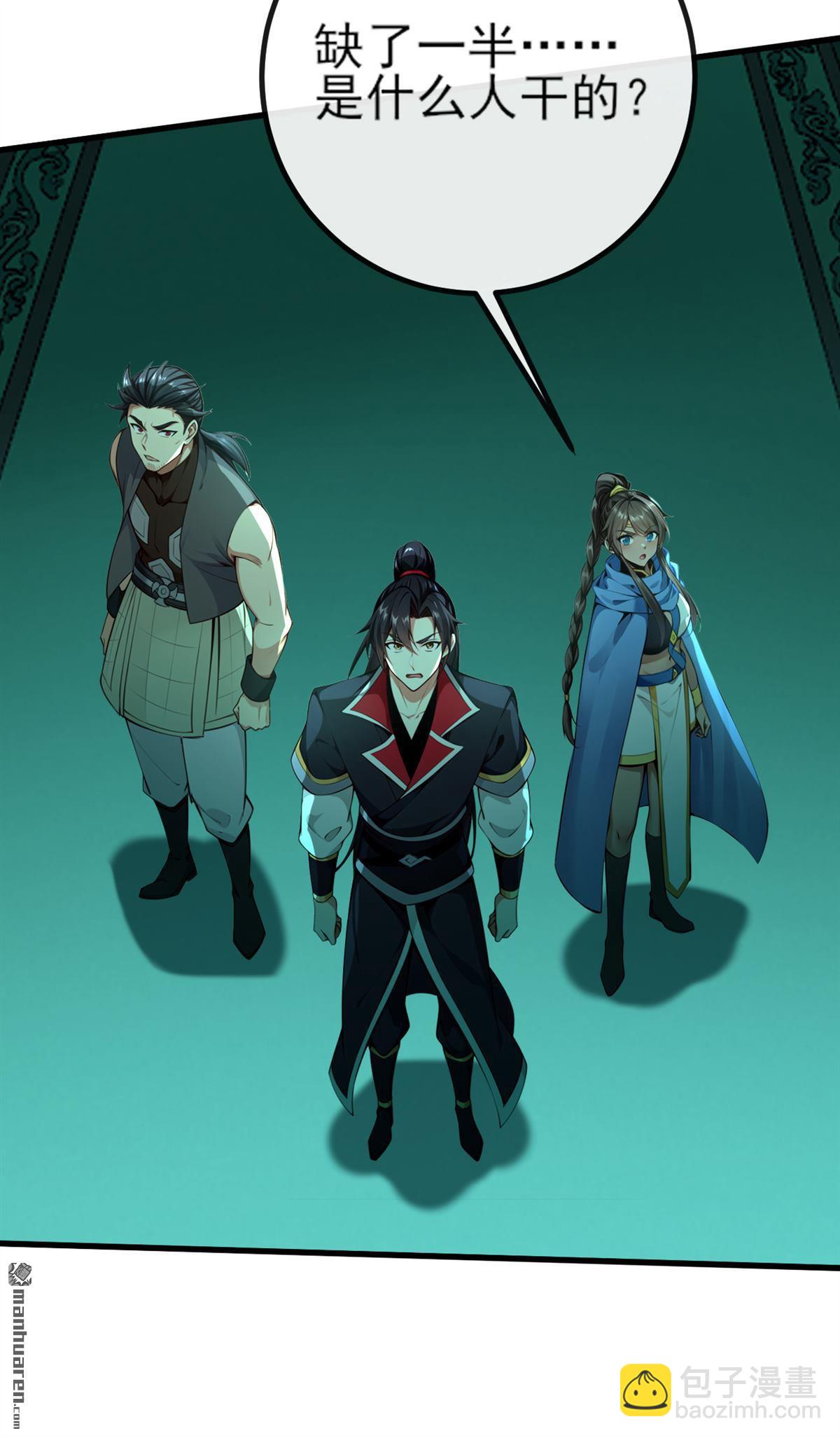 第262回 不过是个懦夫-第262话