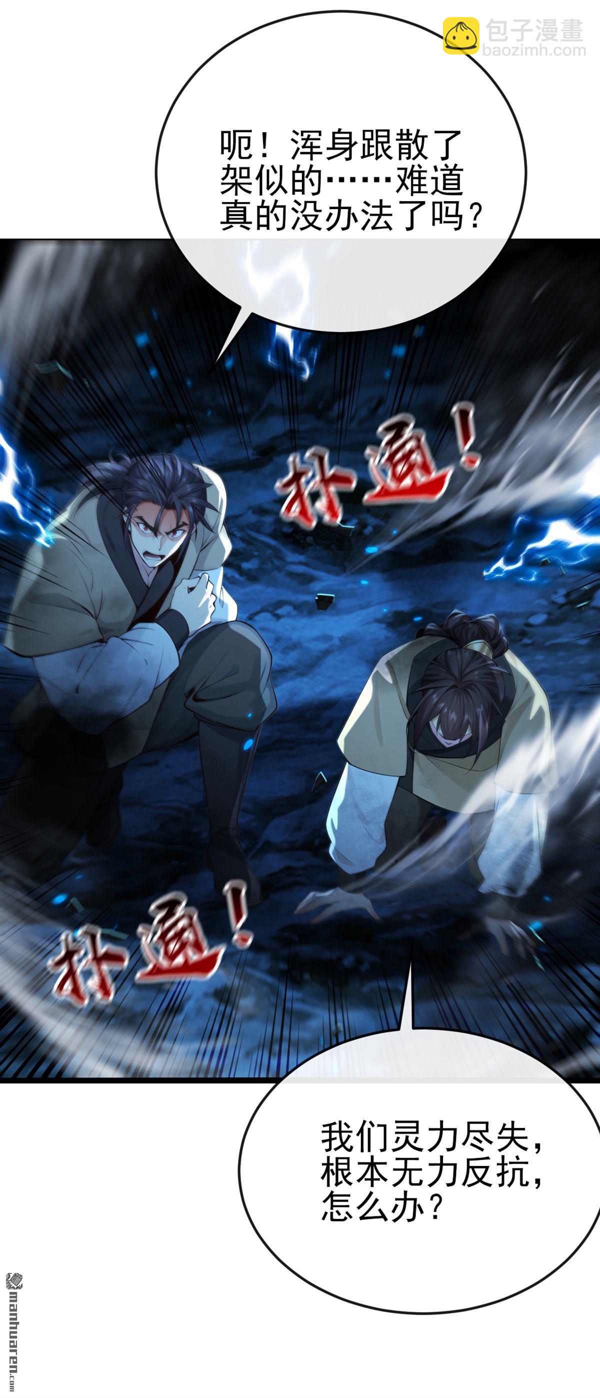 第262回 不过是个懦夫-第262话