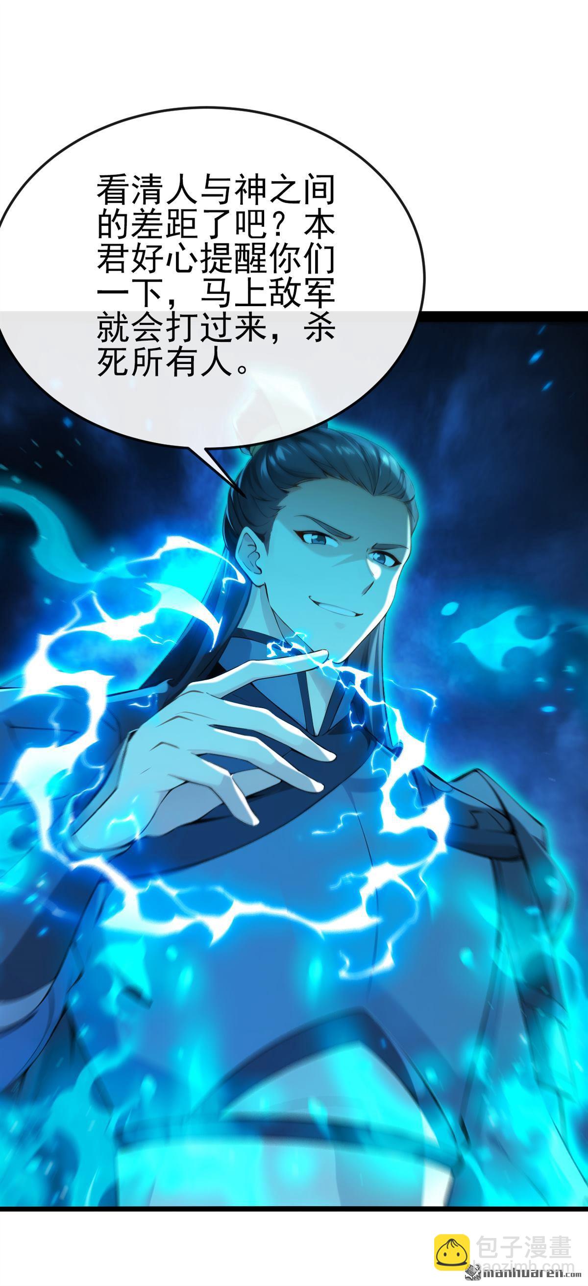 第262回 不过是个懦夫-第262话