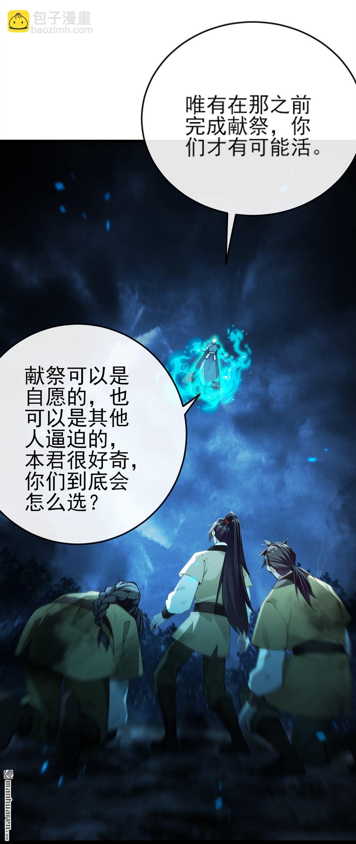 第262回 不过是个懦夫-第262话