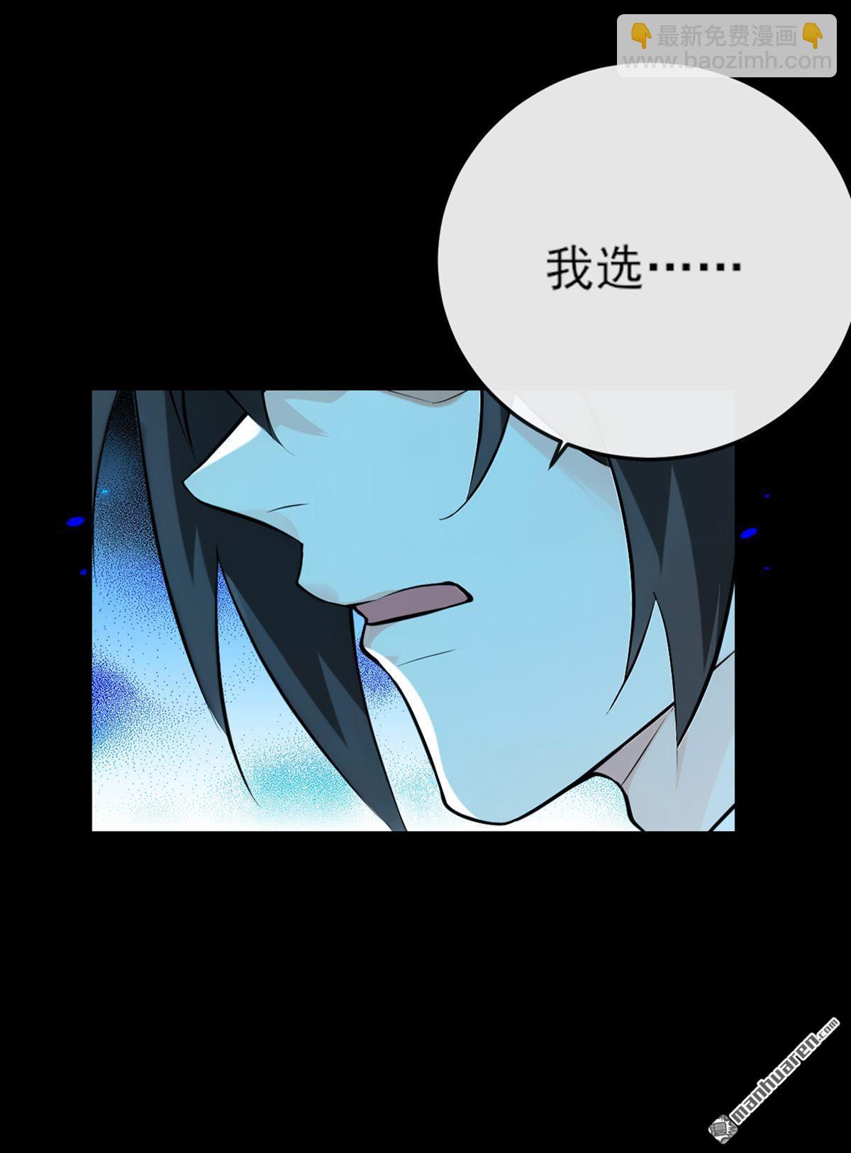 第262回 不过是个懦夫-第262话