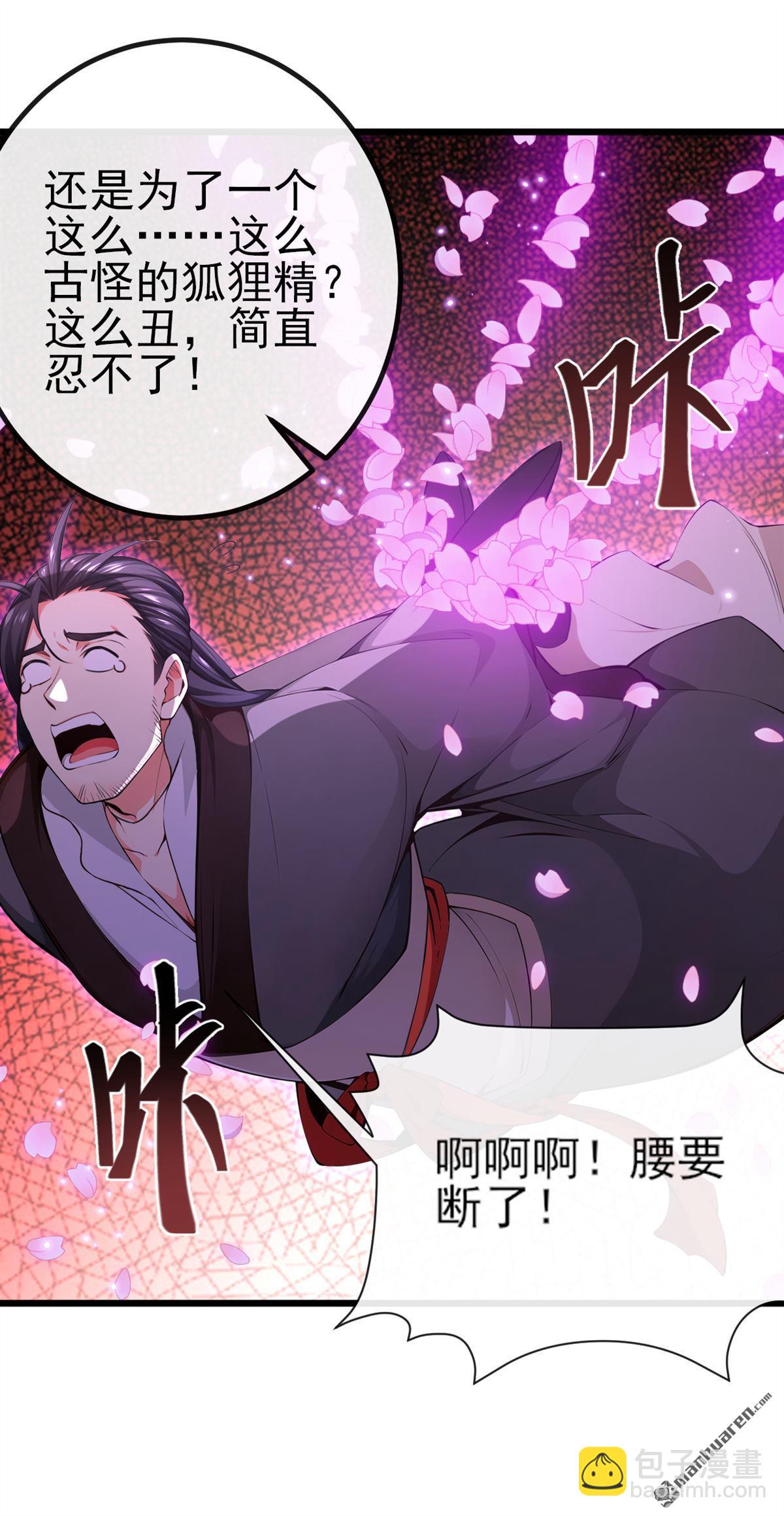 第264回 恬不知耻的情妇！-第264话