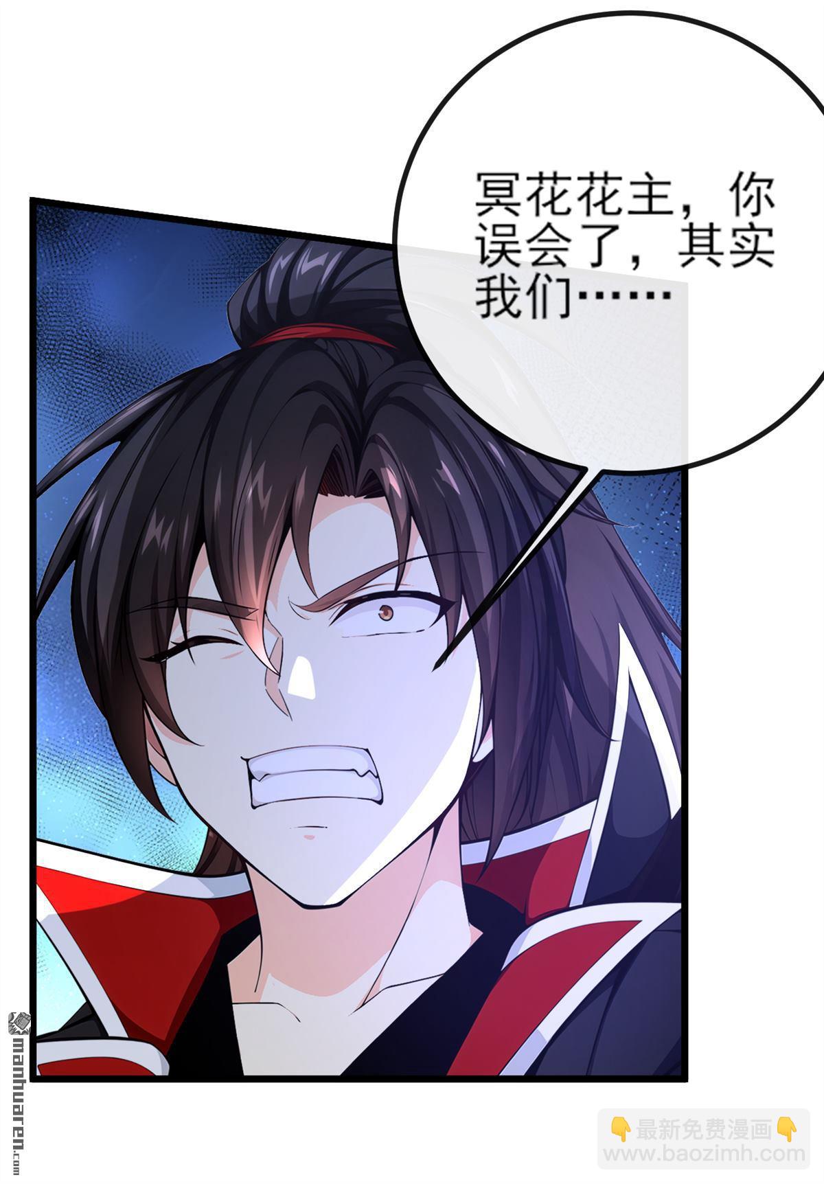 第264回 恬不知耻的情妇！-第264话